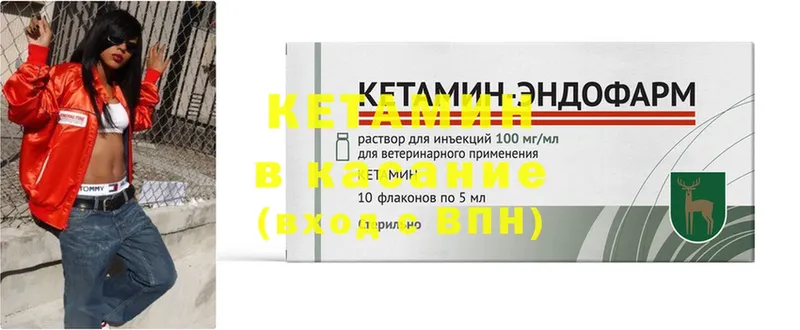 Кетамин VHQ  ОМГ ОМГ как войти  Бородино 