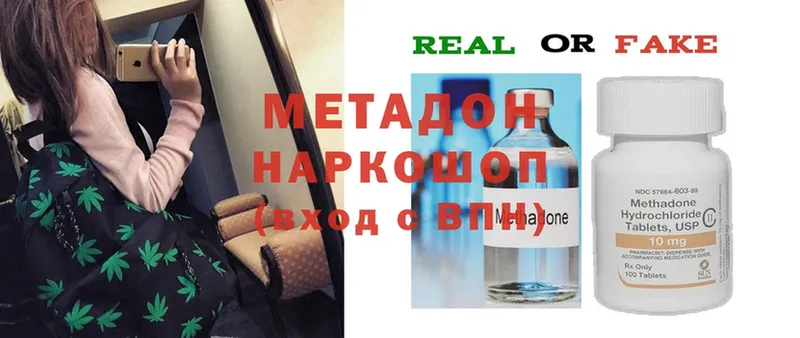 shop состав  Бородино  МЕТАДОН кристалл 