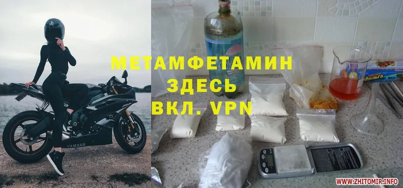 где купить наркоту  Бородино  Метамфетамин Methamphetamine 